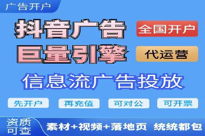 行业趋势下的信息流广告代理创新实践与效果评估