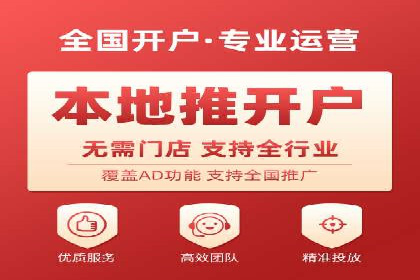 线上金融平台推广开户的运营技巧